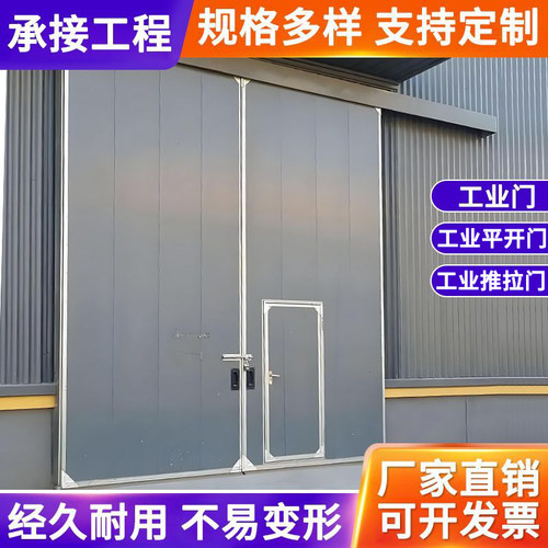 工业平开门推拉门提升门折叠门