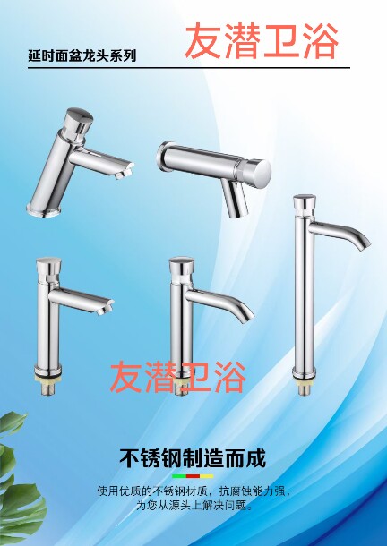 单冷延时龙头手按键按压式公共场面盆龙头/台盆龙头/