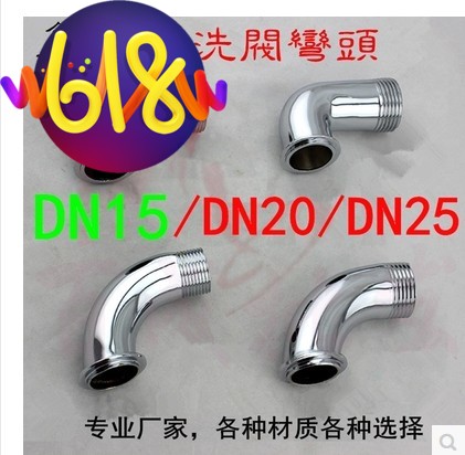 冲洗阀新款一寸装饰盖锌合金 大便冲水器弯头 4156分DN201寸DN25