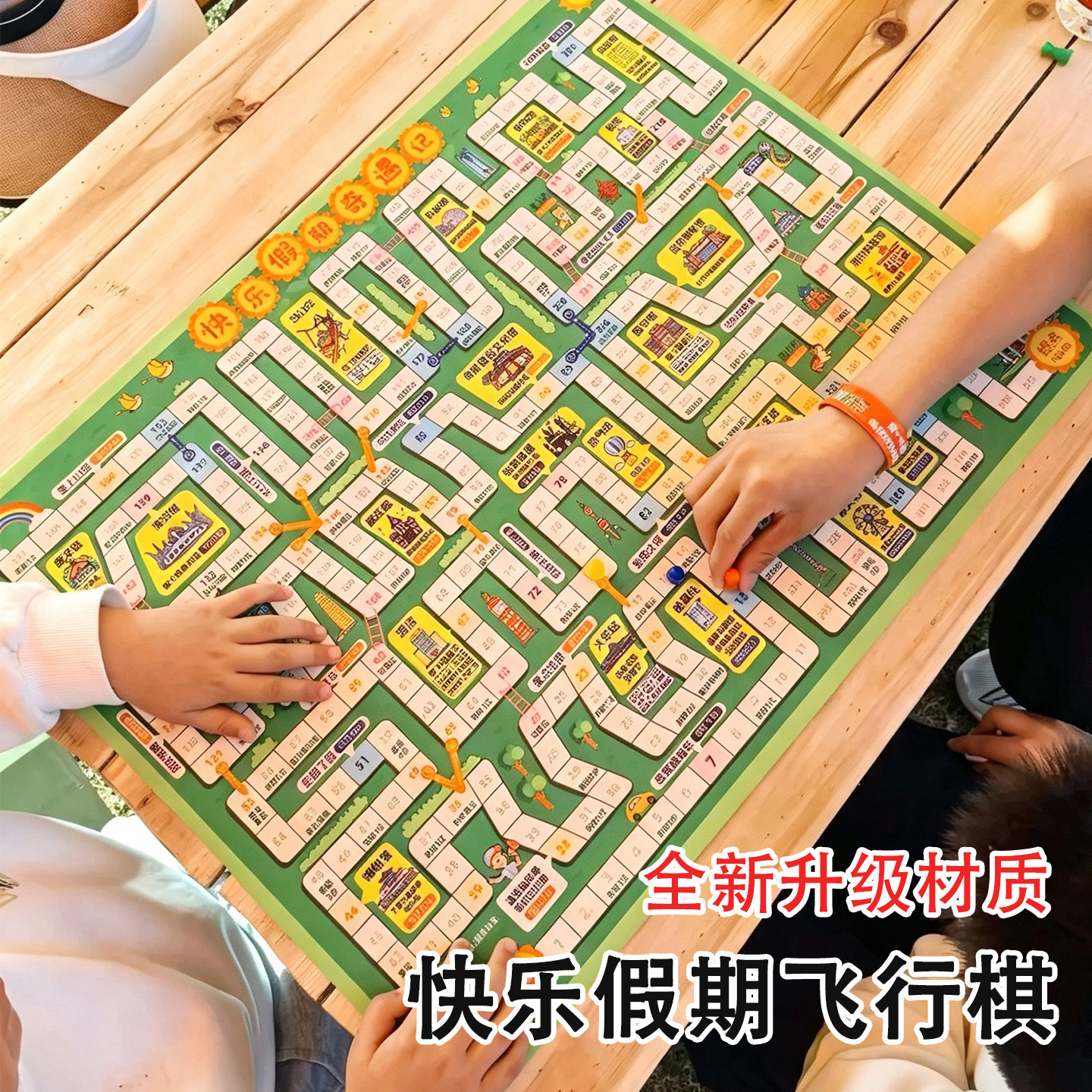 儿童假期飞行棋便携户外亲子互动益智玩具高铁打发时间桌面游戏