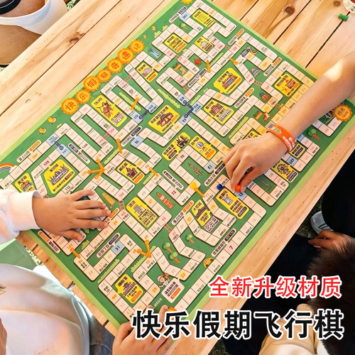 儿童假期飞行棋便携户外亲子互动益智玩具高铁打发时间桌面游戏