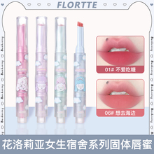 花洛莉亚Wackky固体唇泥哑光唇釉唇霜裸色丝绒口红 FLORTTE