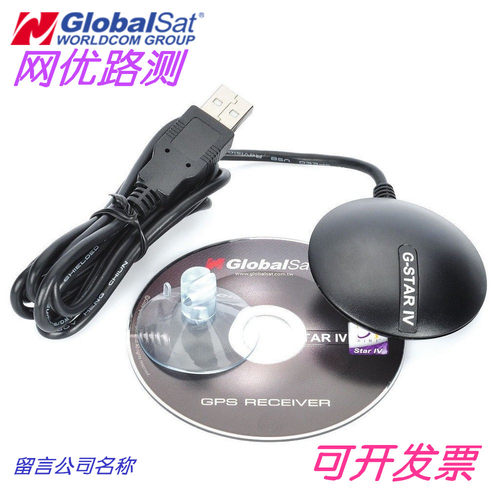 网优路测电脑USB定位模块天线GPS接收器Globalsat环天BU-353N5代 - 封面