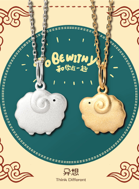 仰望天空的小绵羊纯银