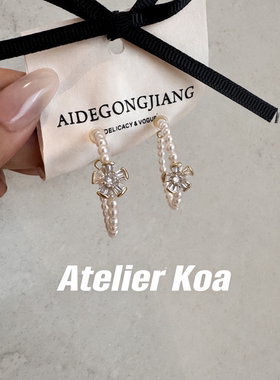 Atelier Koa  超美仙女珍珠圆圈花朵点缀大尺寸日系甜美气质耳环
