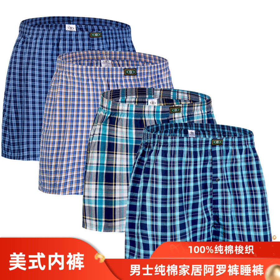 4条美码男平角内裤加深裆男内裤纯棉宽松阿罗裤梭织全棉家居短裤,女士内衣/男士内衣/家居服,男阿罗裤,淘宝优惠券,粉丝福利购,淘宝优惠卷