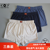 好事和男内裤 头全棉柔软高弹棉 舒适裤 纯棉四角裤 宽松透气抗菌短裤