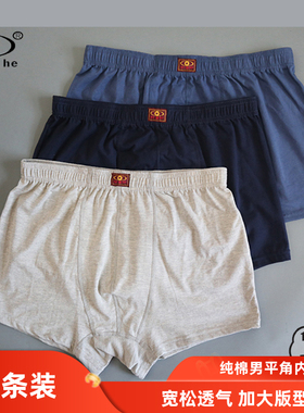 好事和男内裤纯棉四角裤宽松透气抗菌短裤舒适裤头全棉柔软高弹棉