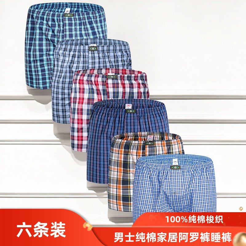纯棉休闲居家短裤大码阿罗裤包邮