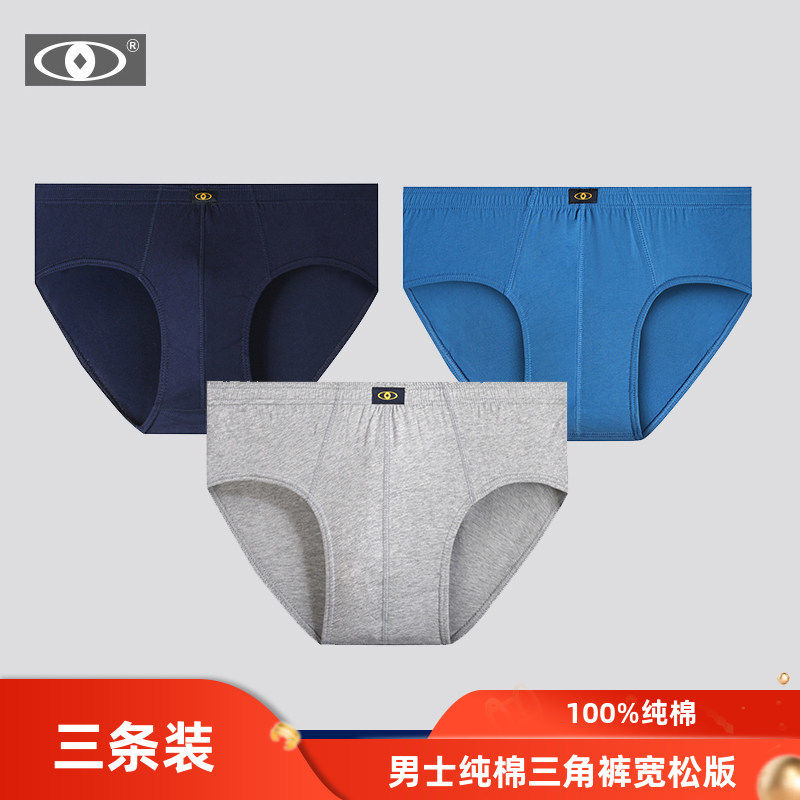 三件装全棉宽松透气男内裤中高腰纯棉抗菌加大码三角裤好事和包邮,女士内衣/男士内衣/家居服,男三角内裤,淘宝优惠券,粉丝福利购,淘宝优惠卷