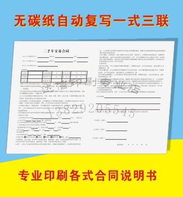 三联无碳二手车辆交易订制现成