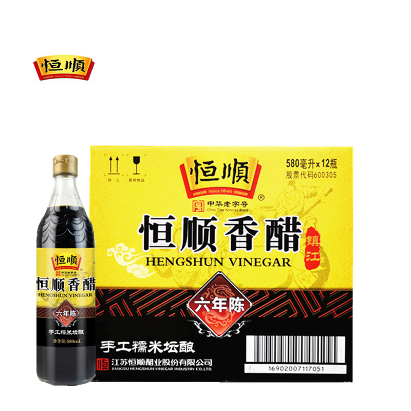 镇江恒顺香醋六年陈580ml *12瓶纯粮糯米酿造调味品调味料特产