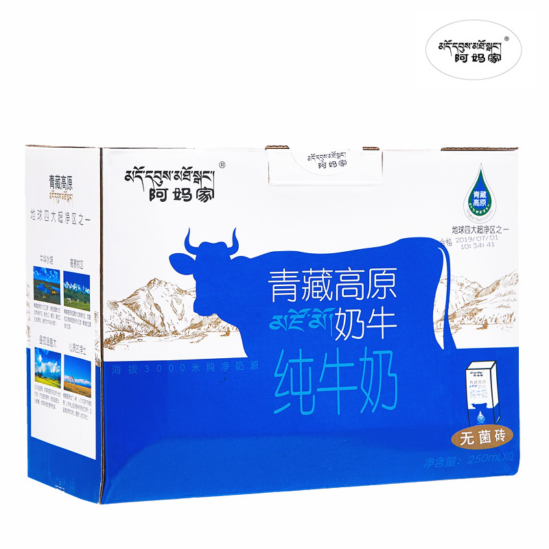 青海阿妈家纯牛奶250ml*12盒礼盒装营养新鲜牛奶青藏高原无菌砖-封面