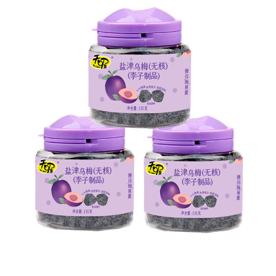 上海天喔零食话梅无核