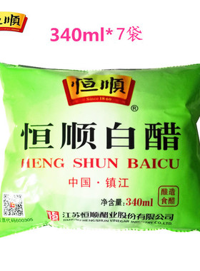 镇江特产 恒顺340ML×7袋 袋装白醋 洗脸泡脚清洁 凉拌醋酿造食醋