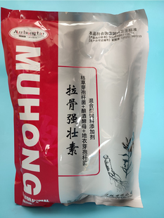 牛羊拉骨架拉骨强壮素促生长拉骨拉皮僵牛僵羊开胃健脾效果优秀