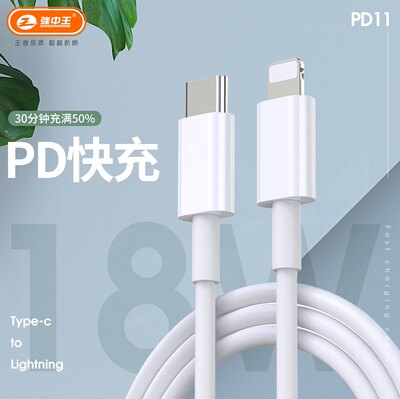 强中王PD11 苹果PD快充数据线20w