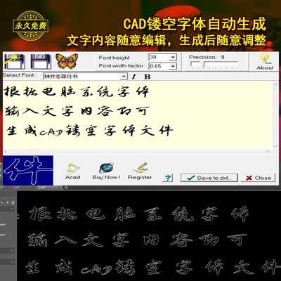 CAD镂空心签名字体自动生成器适用于家具机械涂装激光切割等行业