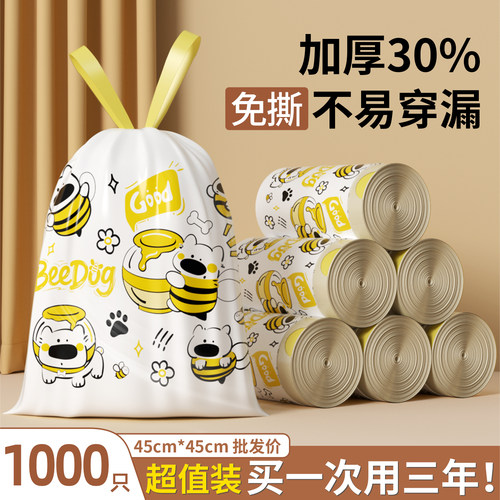 【实惠装】免撕垃圾袋加厚
