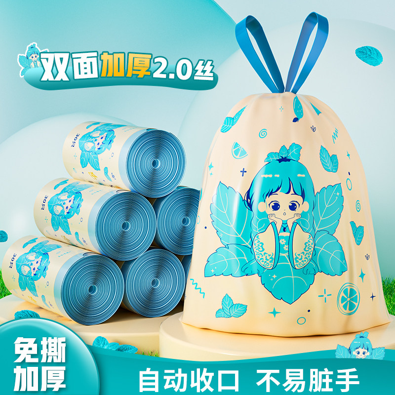 免撕垃圾袋手提抽绳式家用加厚厨房客厅专用大号特厚清洁塑料袋子,家庭/个人清洁工具,家用垃圾袋,淘宝优惠券,粉丝福利购,淘宝优惠卷