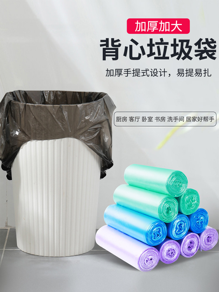 垃圾袋家用手提式加厚厨房黑色中号实惠装背心式一次性大号塑料袋,家庭/个人清洁工具,家用垃圾袋,淘宝优惠券,粉丝福利购,淘宝优惠卷