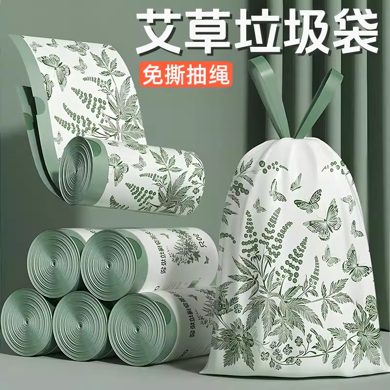 【垃圾袋艾草香薰味】免撕抽绳式大号家用学生宿舍厨房专用塑料袋