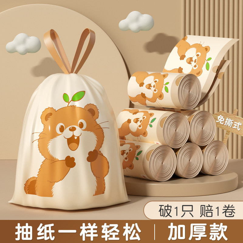 免撕款抽绳垃圾袋家用加厚手提式厨房客厅加大特厚大号清洁塑料袋,家庭/个人清洁工具,家用垃圾袋,淘宝优惠券,粉丝福利购,淘宝优惠卷
