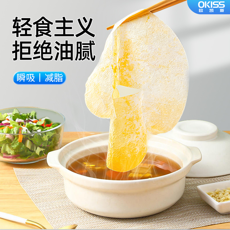 日式吸油纸食物专用厨房煲汤滤油纸炸煮炖喝汤一次性吸油膜食品级 餐饮具 食物吸油纸/膜 原图主图