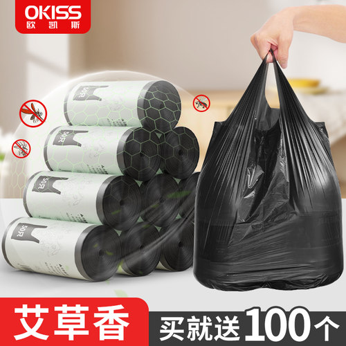 【升级艾草味】背心垃圾袋手提式