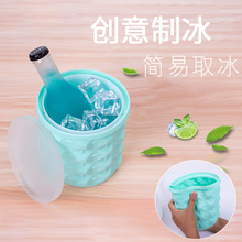 家用 创意硅胶冰桶制冰器冷冻冰块模具户外冰镇饮料保温储冰桶个性