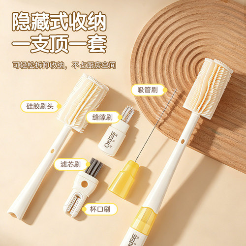 【五合一多功能】奶瓶清洁刷