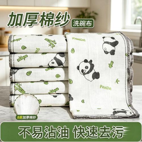 【8层加厚棉纱】厨房专用抹布