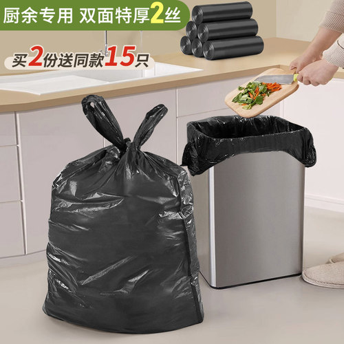 60*80cm厨房大垃圾袋家用