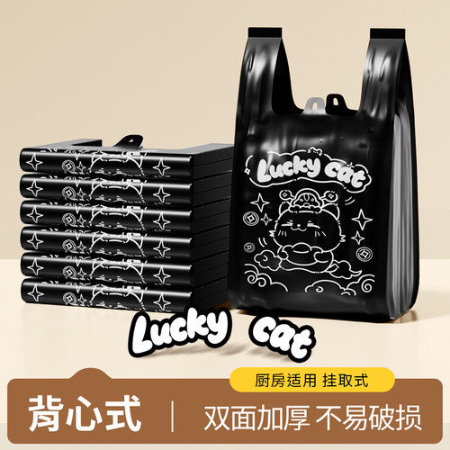 【黑色加厚垃圾袋】厨房适用