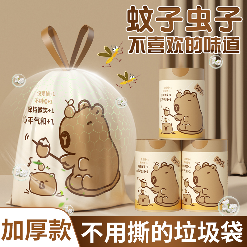 【卡皮巴拉垃圾袋】大号加厚