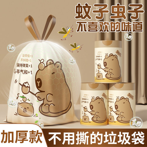 【卡皮巴拉垃圾袋】大号加厚