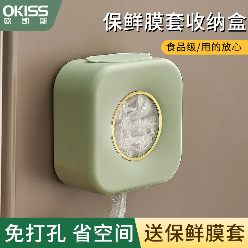【今日卖爆】保鲜膜套罩收纳盒