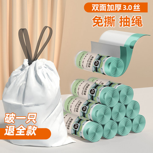 垃圾袋家用手提式抽绳式免撕