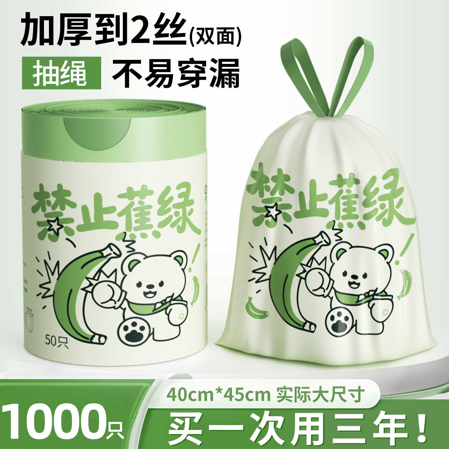 【山茶香氛】免撕抽绳垃圾袋