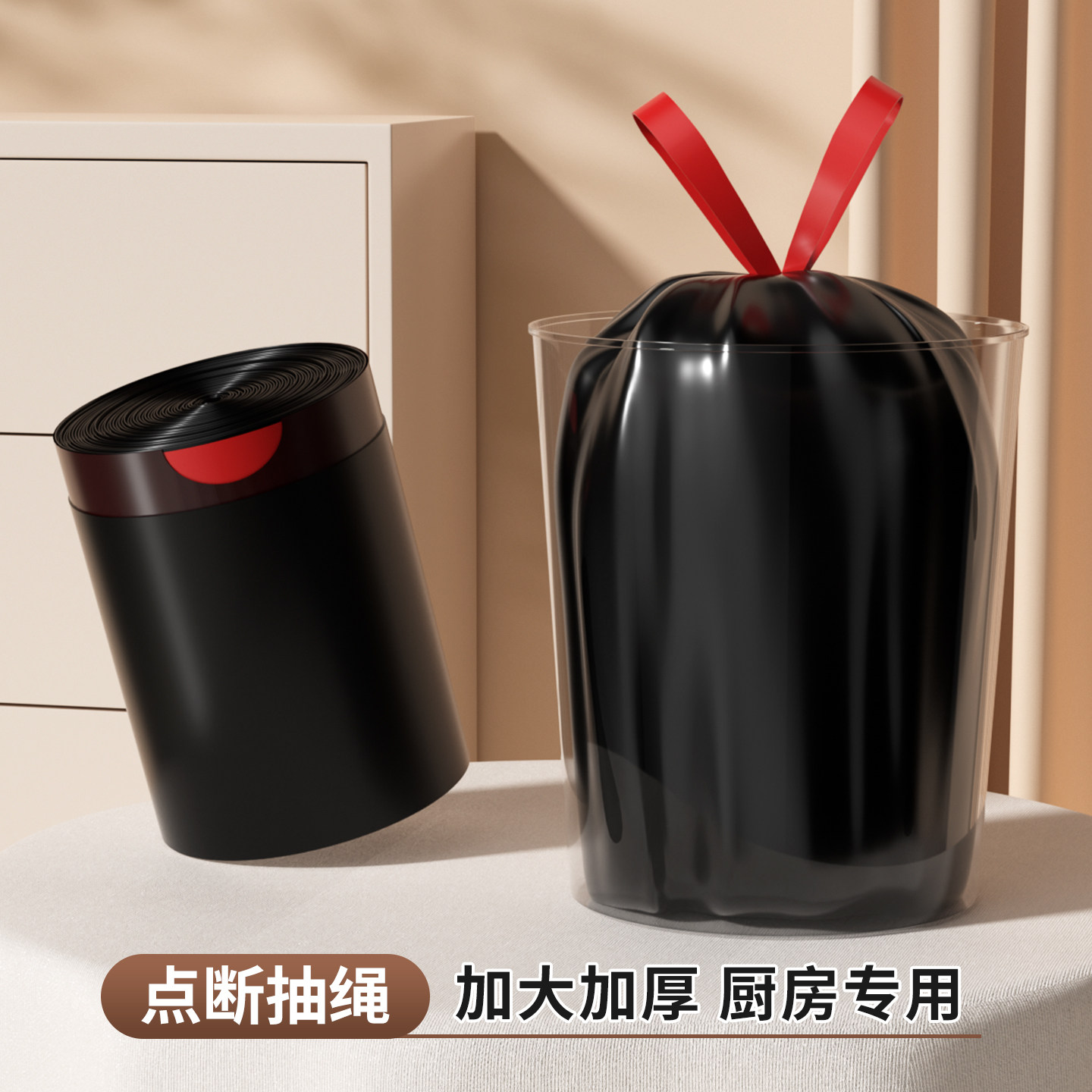 【隐私黑大卷装】家用加厚手提式垃圾袋厨房卫生间自动收口塑料袋,家庭/个人清洁工具,家用垃圾袋,淘宝优惠券,粉丝福利购,淘宝优惠卷