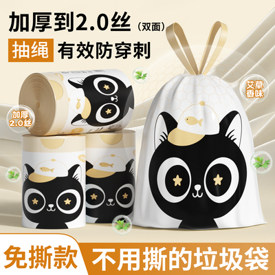 特厚免撕垃圾袋加厚实惠装