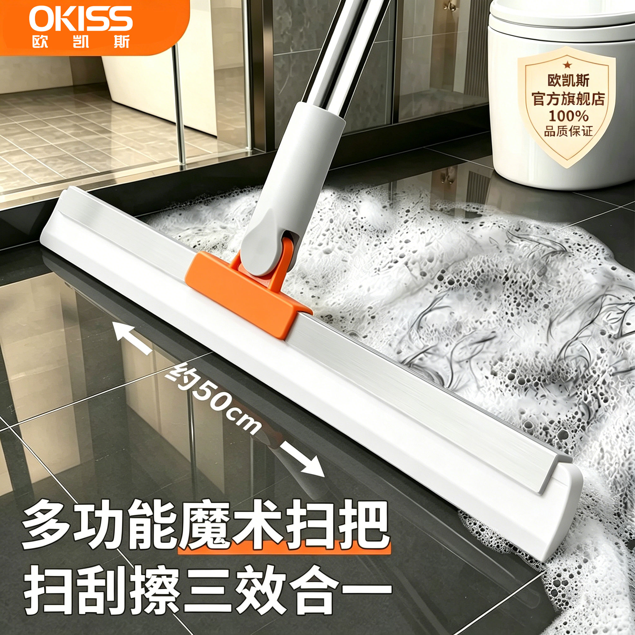 欧凯斯魔术扫把家用刮地板刮水器拖把地刮卫生间浴室头发刮水神器