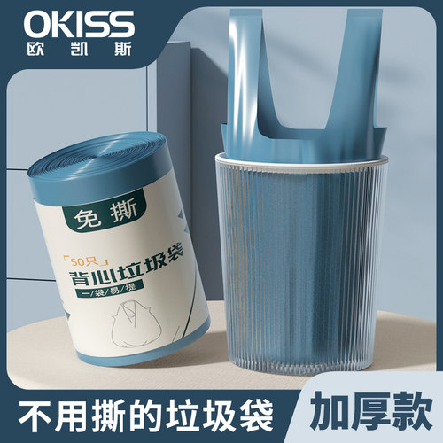 厨余大号免撕背心垃圾袋家用