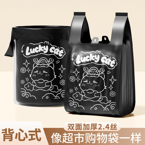 【招财小猫垃圾袋】结实耐用