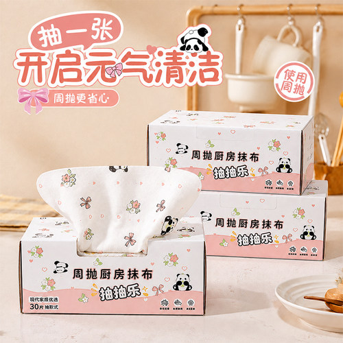 竹纤维周抛一次性吸水抗菌抹布