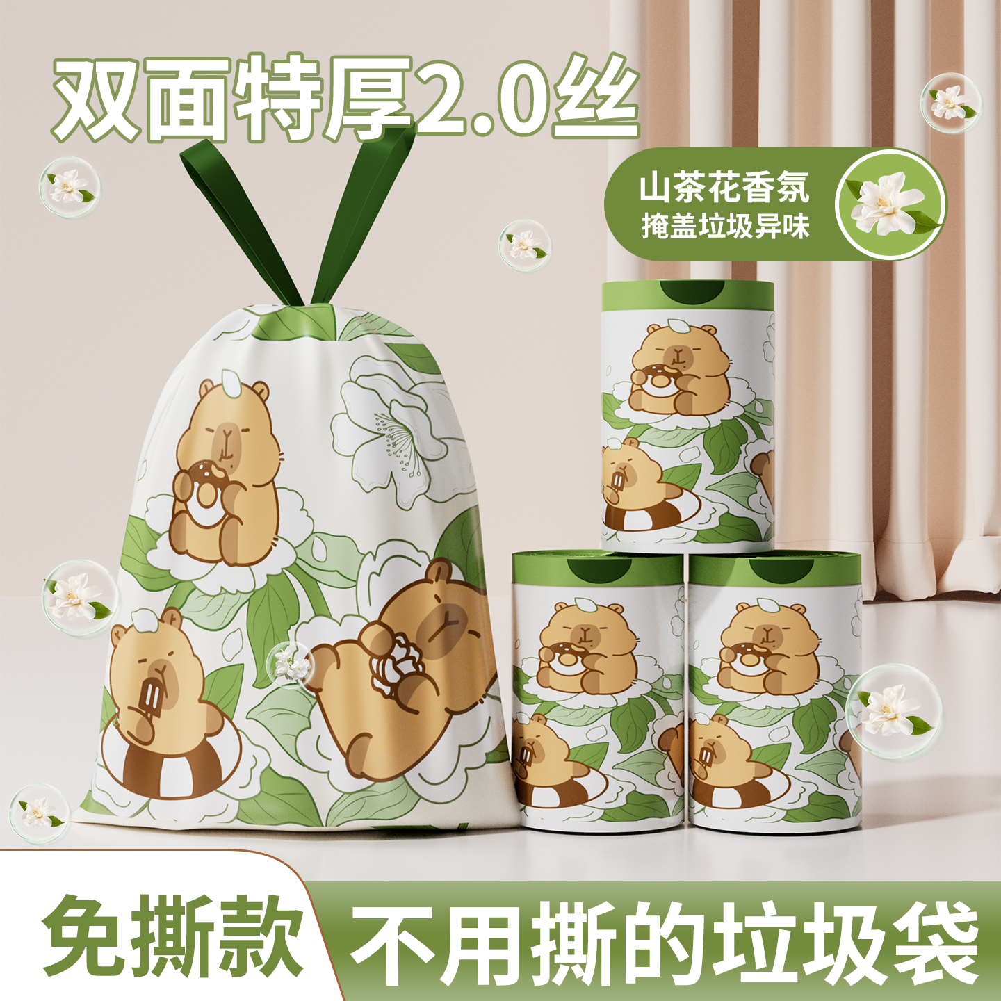 “印花垃圾袋家用免撕香氛款”
