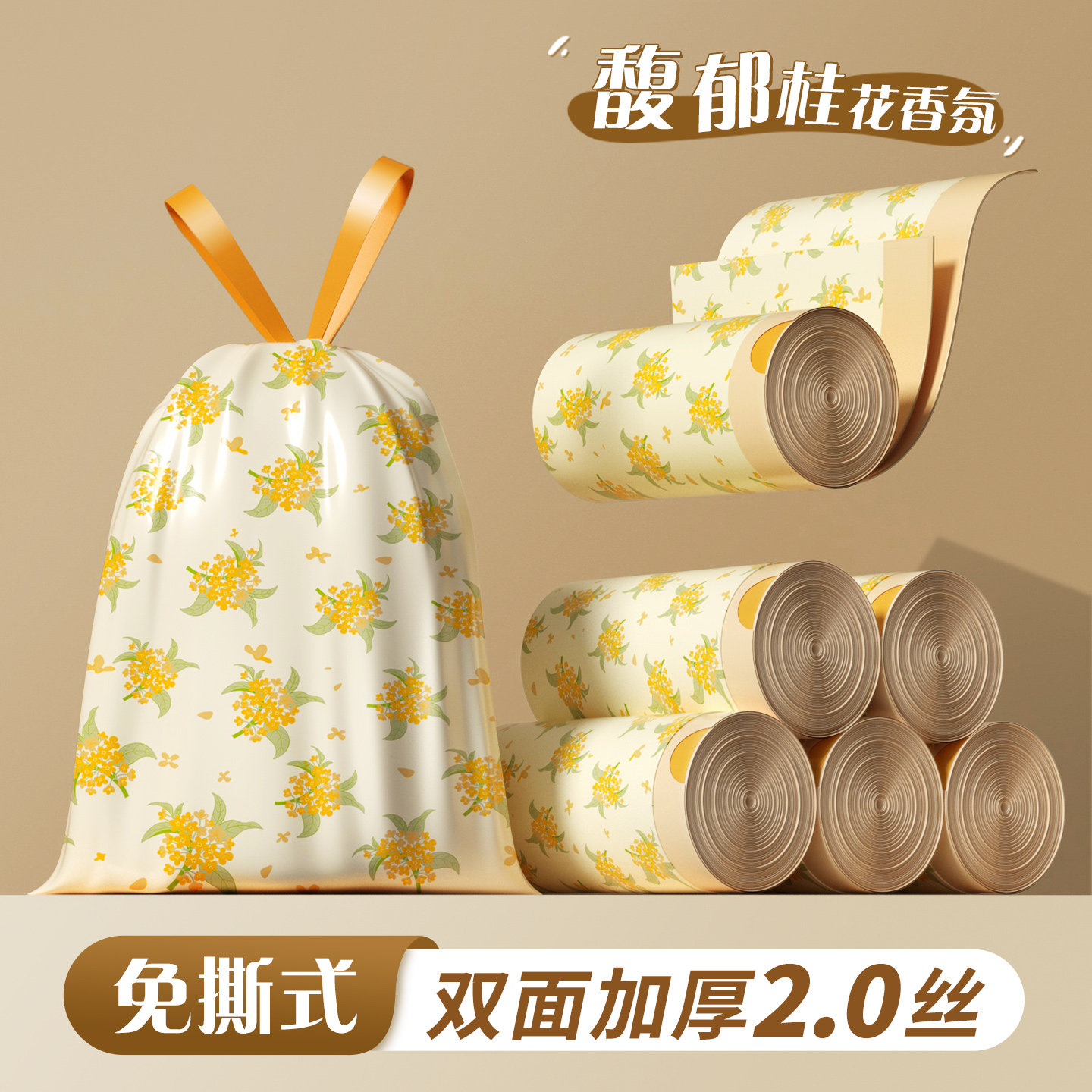 垃圾袋家用加厚手提式免撕厨房卫生间专用抽绳特厚塑料袋子实惠装,家庭/个人清洁工具,家用垃圾袋,淘宝优惠券,粉丝福利购,淘宝优惠卷