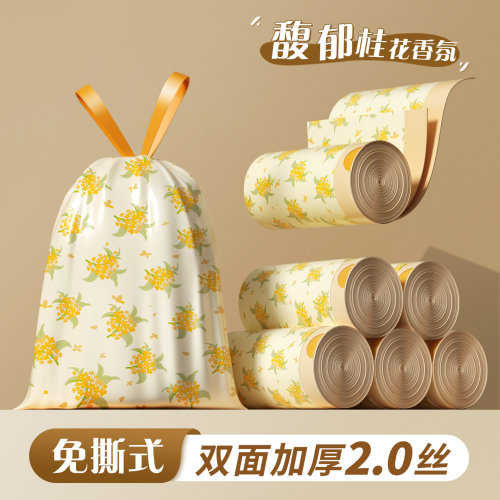 【桂花香氛垃圾袋免撕加厚】