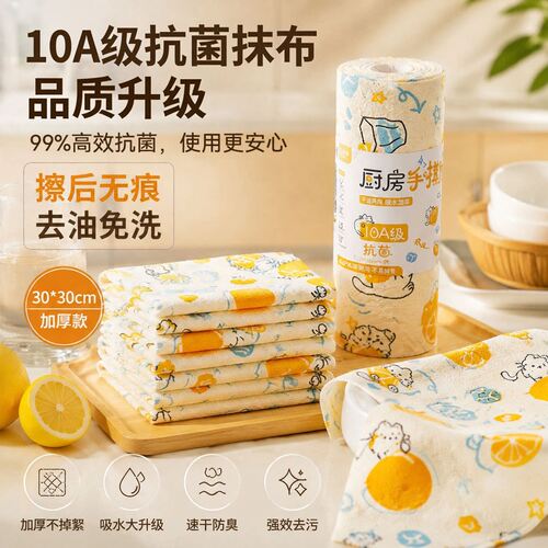【加厚30cm*30cm】抗菌懒人抹布