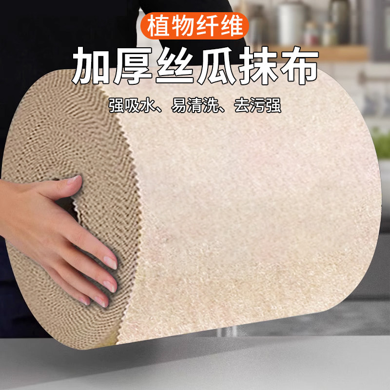 加厚丝瓜纤维抹布厨房用洗碗布去油不掉毛家用吸水不易沾油清洁布,家庭/个人清洁工具,抹布,淘宝优惠券,粉丝福利购,淘宝优惠卷